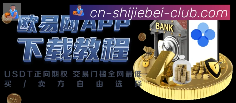 2026世界杯下注入口荣誉